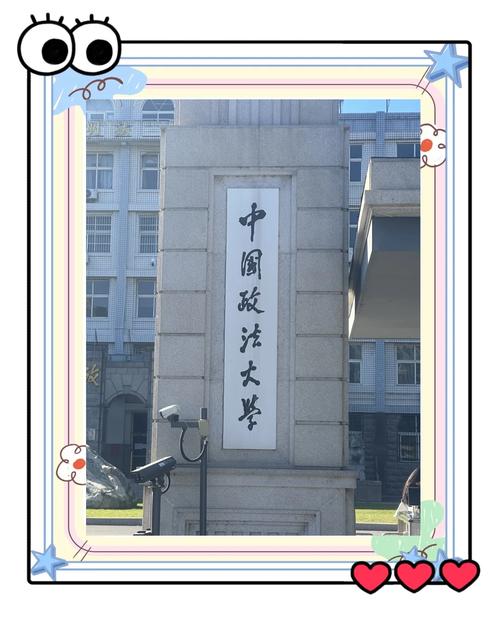 中国政法大学近代史考博有何新动态?-图2 中国政法大学近代史考博有何新动态?-图2