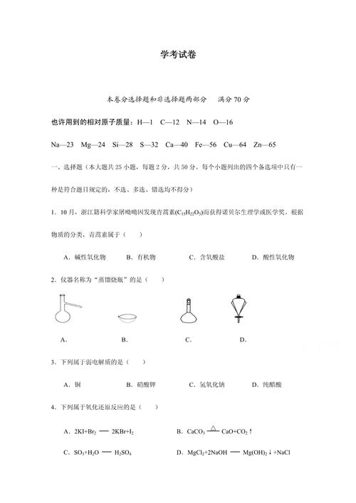 浙江大学化学系考博真题考什么？-图2