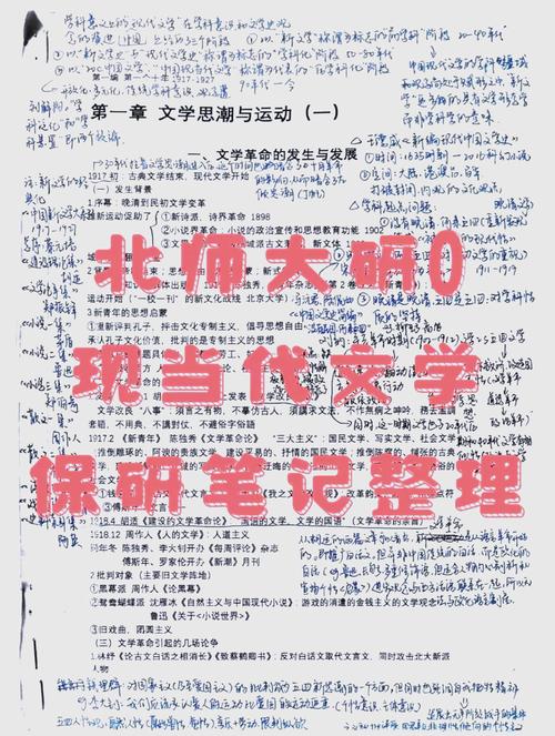 北师大比较文学考博难度如何？-图2