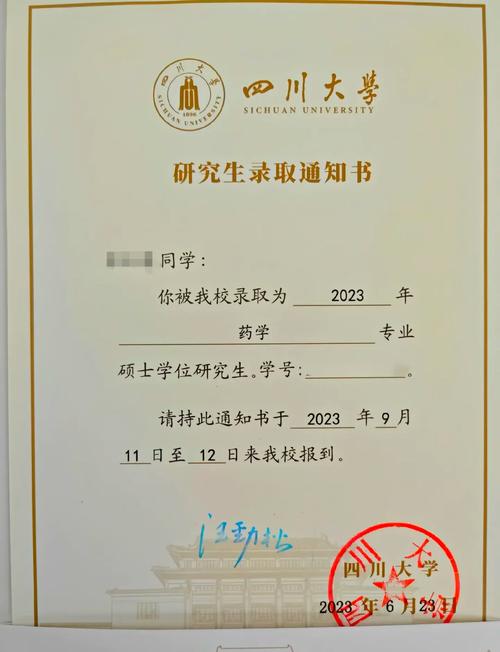 四川大学考博自荐书模板怎么写？-图2