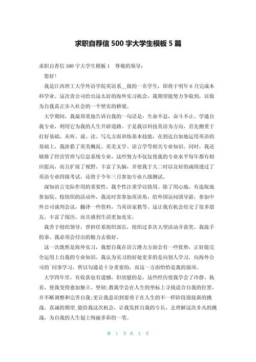 四川大学考博自荐书模板怎么写？-图3