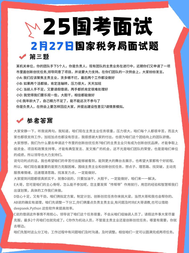 2025国考浙江国税局招录有何新变化?-图1 2025国考浙江国税局招录有何新变化?-图1
