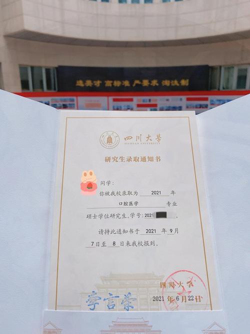 四川大学考博专家推荐书有何关键要求？-图3