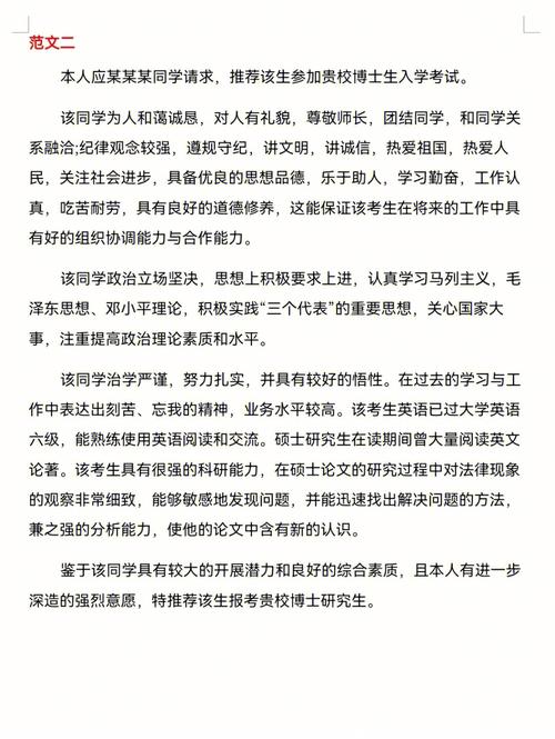 四川大学考博专家推荐书有何关键要求？-图1