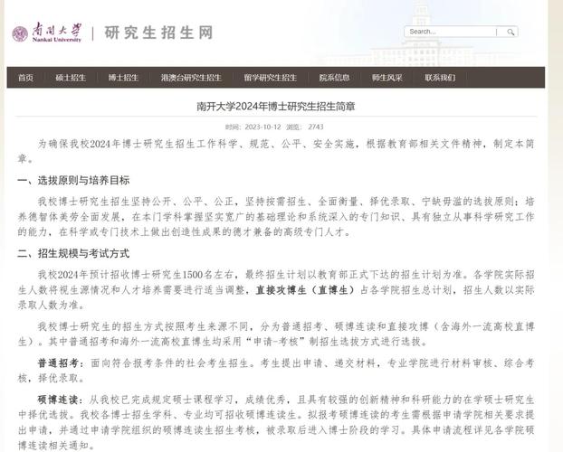 南开大学医学院考博英语难度如何？-图1