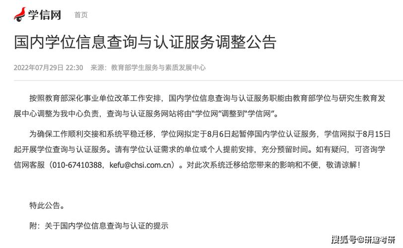 考研现场确认必须带学位证吗?-图3 考研现场确认必须带学位证吗?-图3