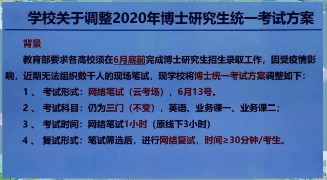 中山大学考博英语百度云资源哪里找？-图2