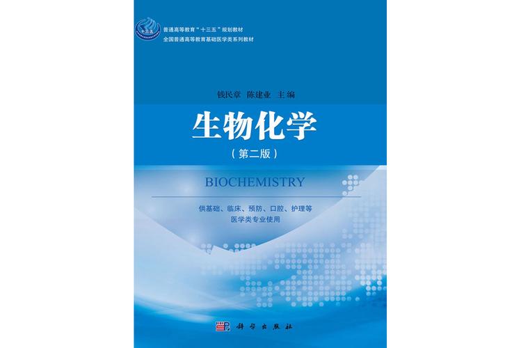 中山大学考博生物化学A难不难?-图1 中山大学考博生物化学A难不难?-图1