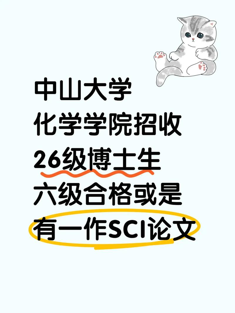 中山大学考博生物化学A难不难?-图3 中山大学考博生物化学A难不难?-图3