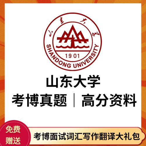 山东大学传播学考博真题重点难点是什么?-图2 山东大学传播学考博真题重点难点是什么?-图2