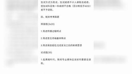 山东大学传播学考博真题重点难点是什么?-图3 山东大学传播学考博真题重点难点是什么?-图3