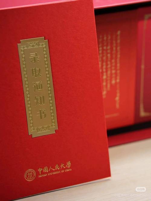 人大考博报名何时开始?-图1 人大考博报名何时开始?-图1