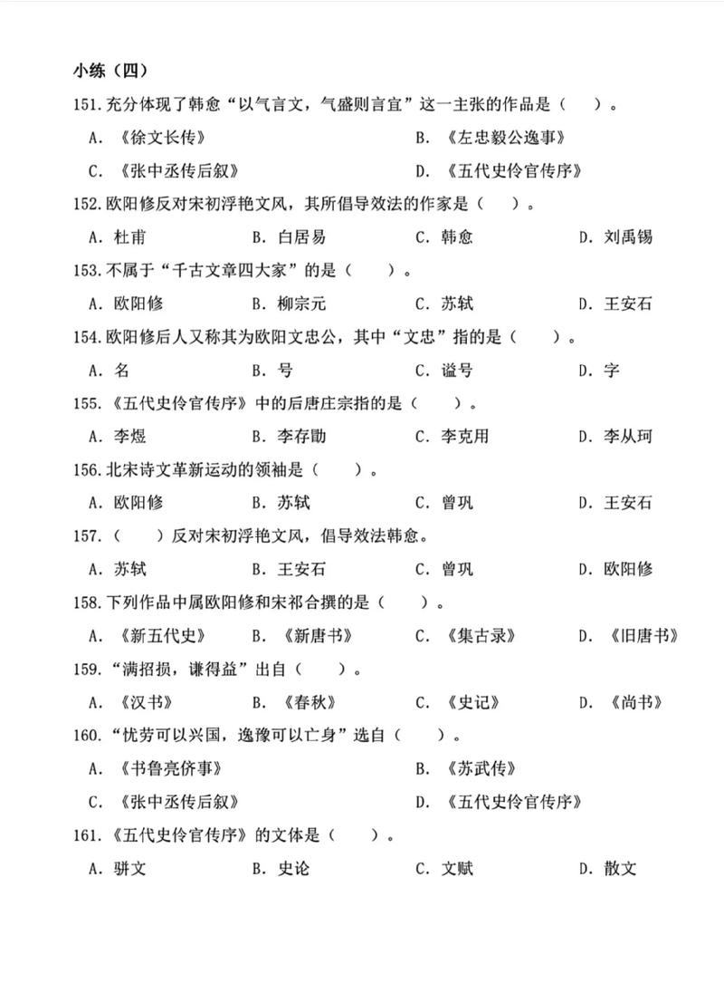 社科院民间文学考博真题有何特点？-图3