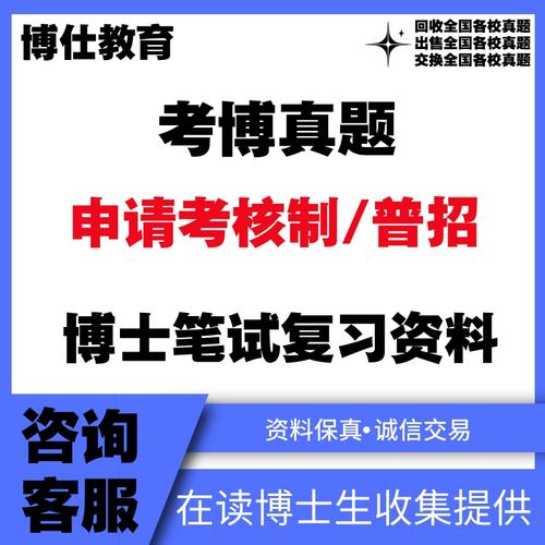 社科院民间文学考博真题有何特点？-图1