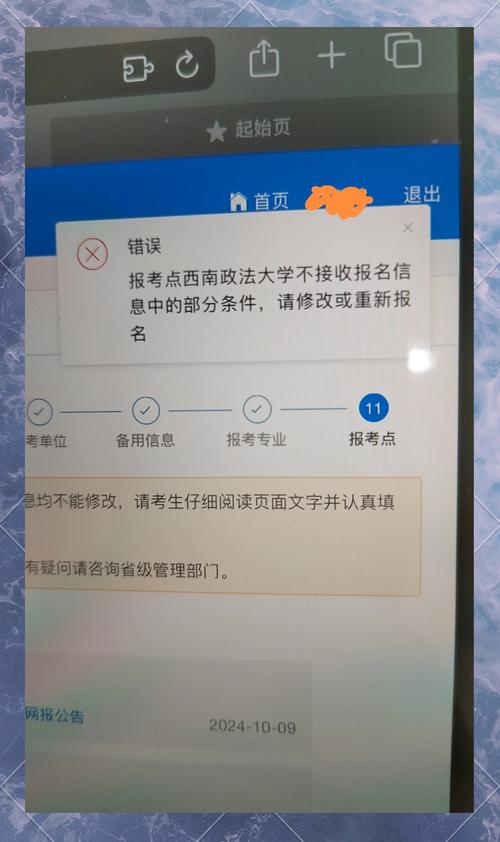 考研预报名后信息还能改吗？-图1