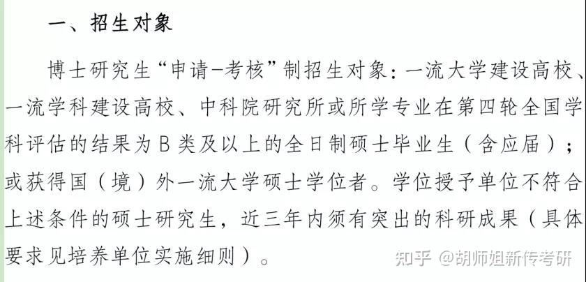 并列第一会影响考博录取吗？-图3