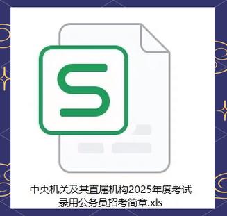 2025国考数量关系难度如何?-图3 2025国考数量关系难度如何?-图3
