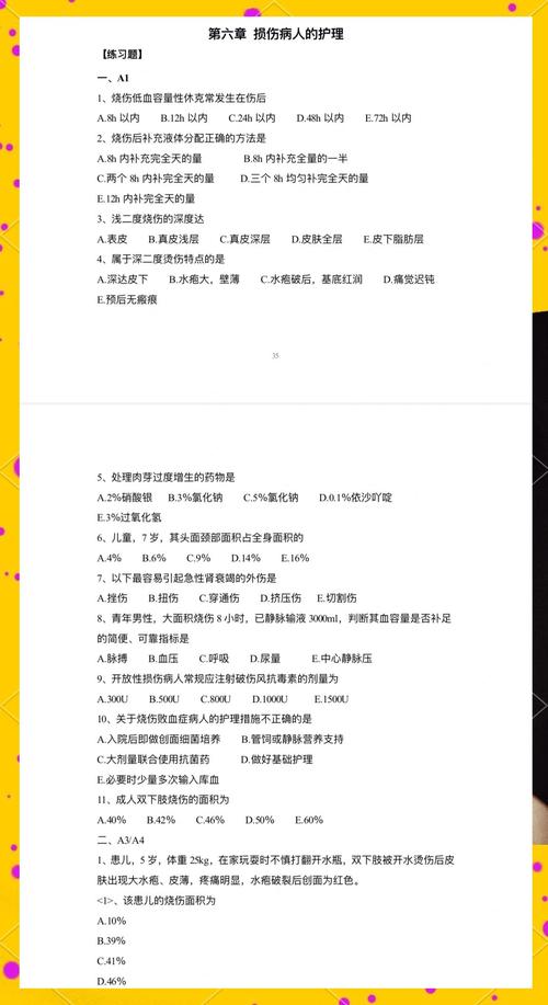 中西医结合外科学考博题有何特点?-图1 中西医结合外科学考博题有何特点?-图1