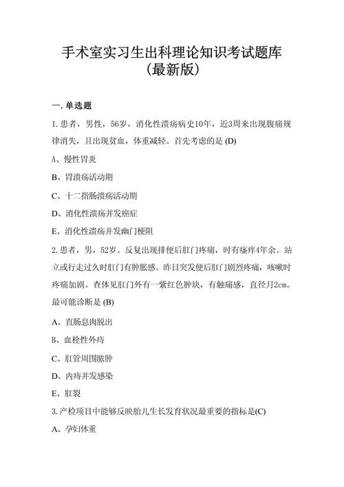 中西医结合外科学考博题有何特点?-图2 中西医结合外科学考博题有何特点?-图2