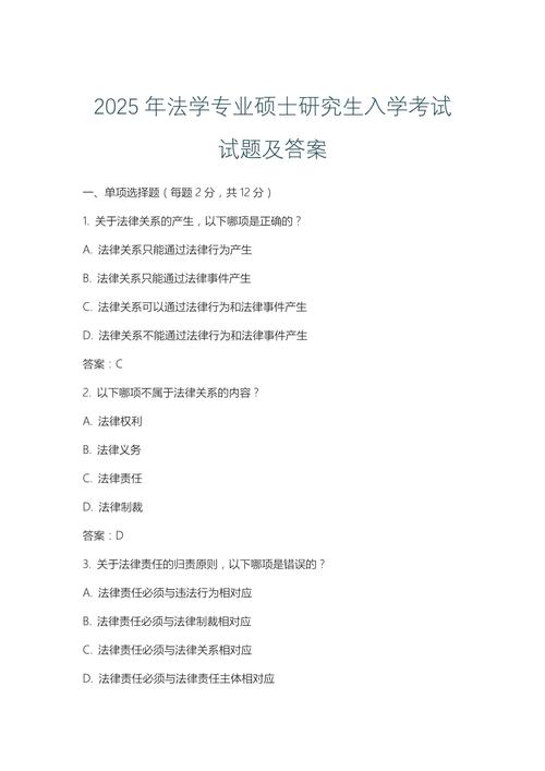 吉林大学法学院考博真题难度如何？-图2