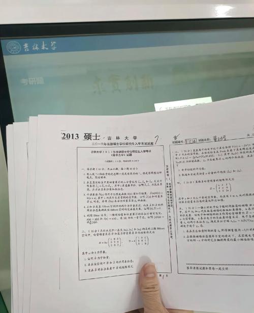吉林大学法学院考博真题难度如何？-图3