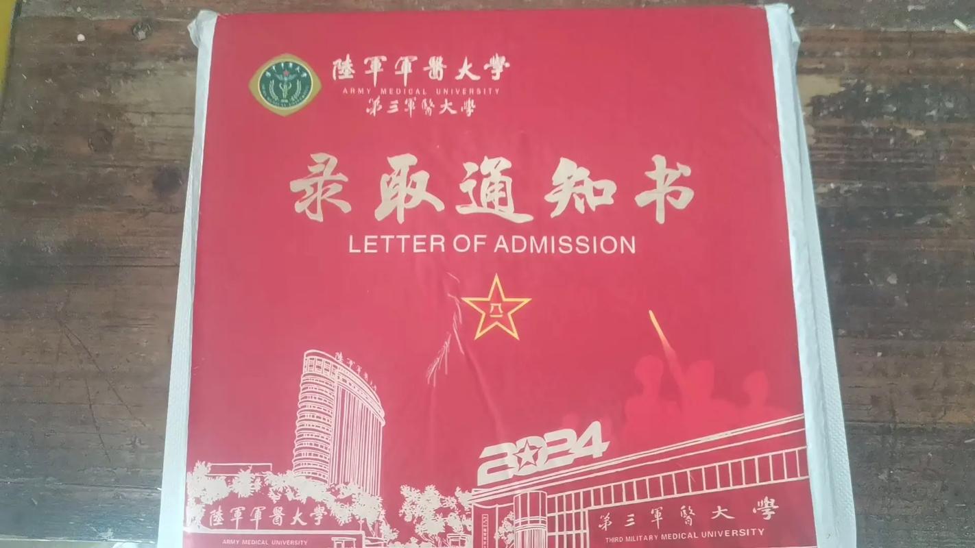 第四军医大学考博入军籍有何要求?-图2 第四军医大学考博入军籍有何要求?-图2