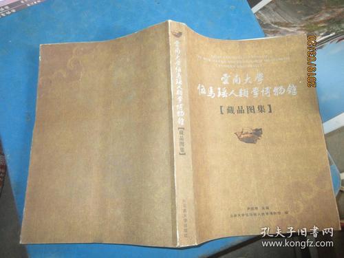 云南大学人类学考博真题有何重点？-图3