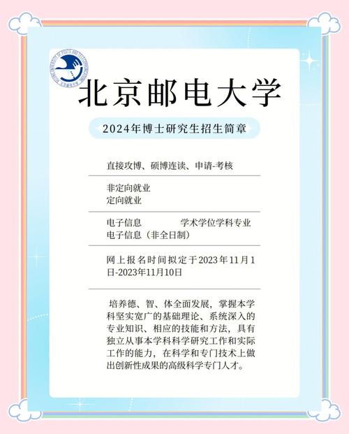 北京邮电大学统计学考博难度如何？-图1