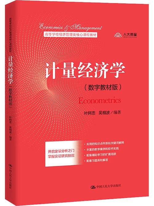 五道口计量经济学考博如何高效备考？-图1