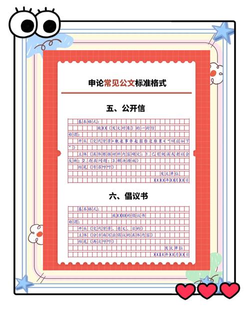 2011国考省部级申论主题是什么？-图3
