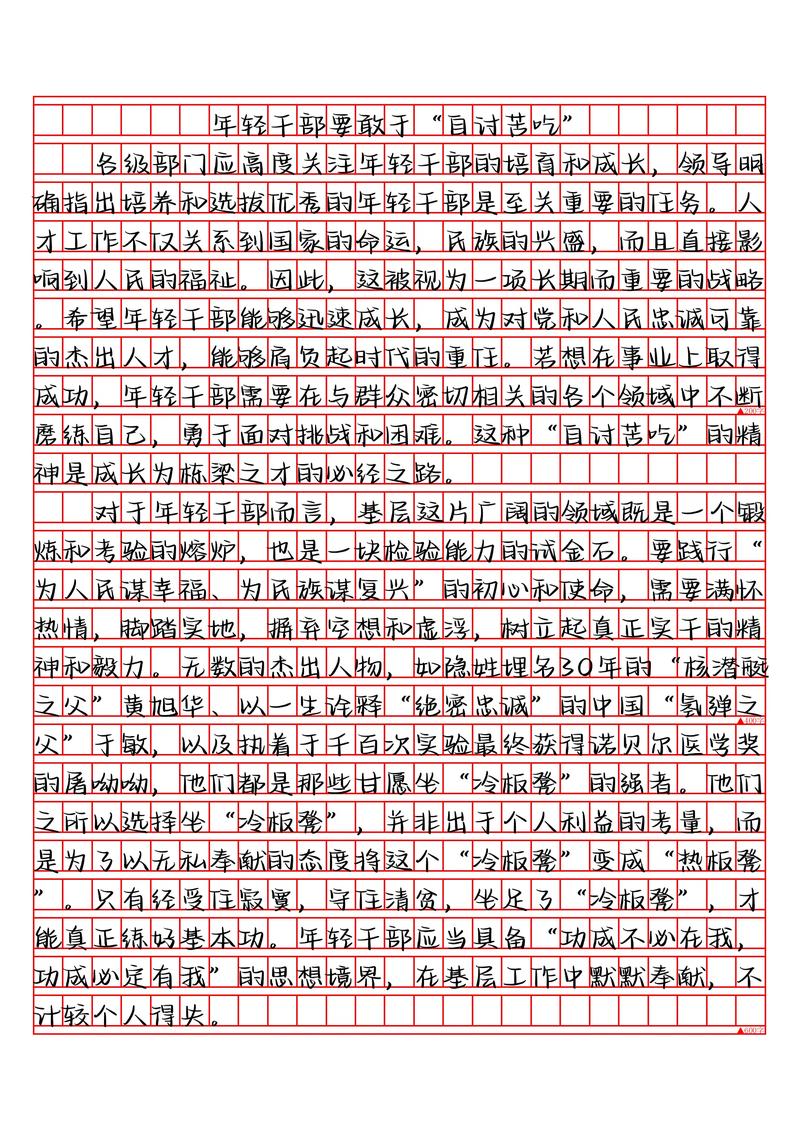 2011国考省部级申论主题是什么？-图2