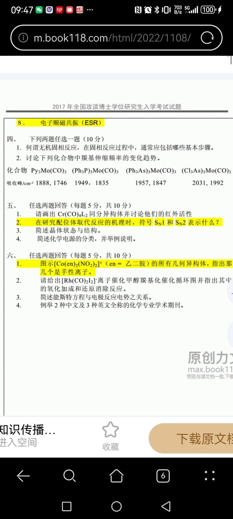 南大文艺学考博试题有何命题特点?-图1 南大文艺学考博试题有何命题特点?-图1