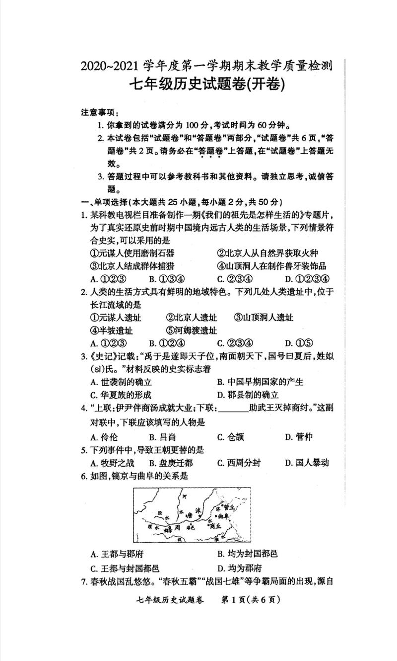 湖南师大中国史考博试题有何特点？-图3