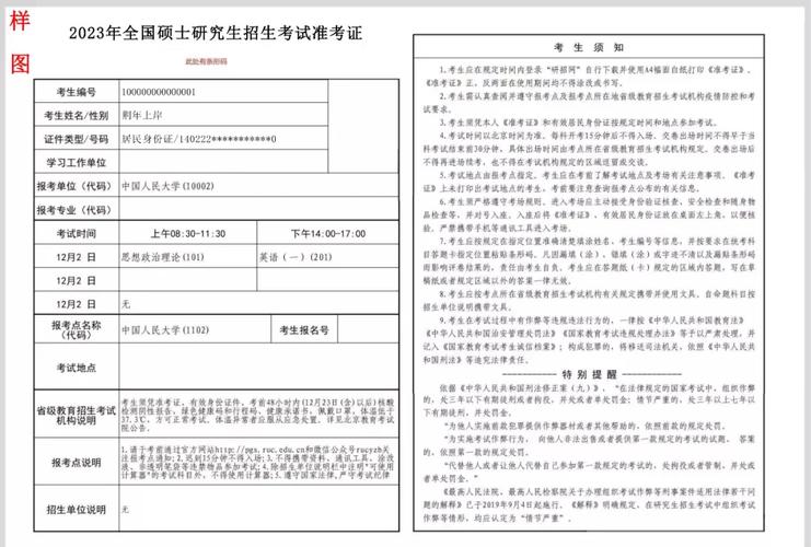 考研现场确认需带哪些证件？-图3