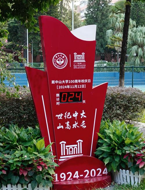 中山大学医学院考博公平吗?-图1 中山大学医学院考博公平吗?-图1