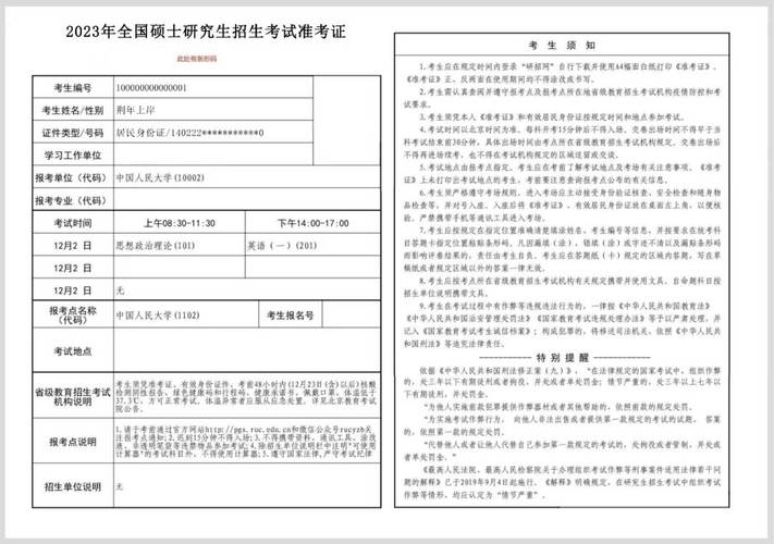 2025国考准考证打印入口何时开放?-图2 2025国考准考证打印入口何时开放?-图2