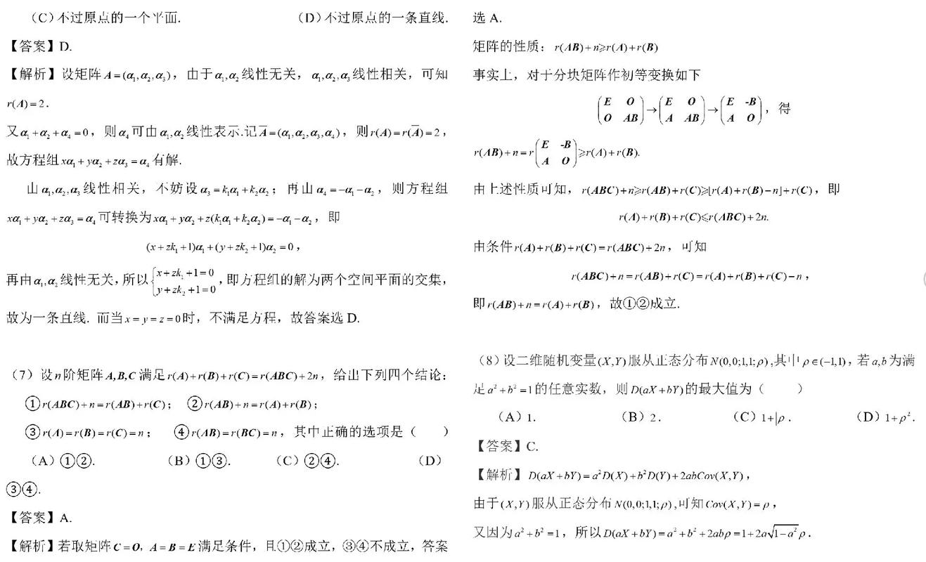2025考研数学一平均分会是多少?-图1 2025考研数学一平均分会是多少?-图1