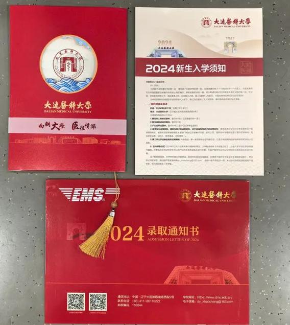 大连医科大学考博参考书有哪些?-图1 大连医科大学考博参考书有哪些?-图1