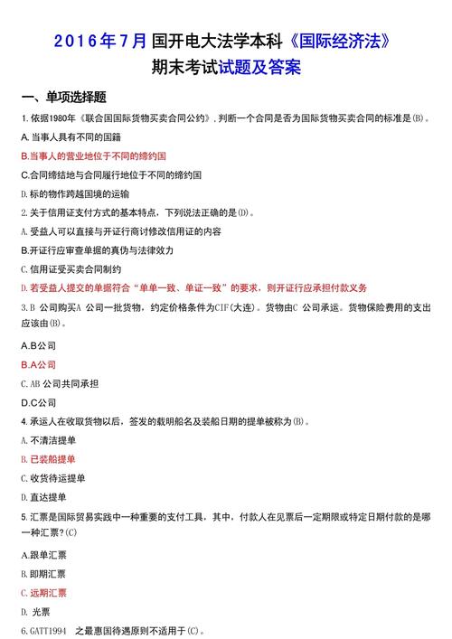 华东政法国际法考博真题有何重点？-图2