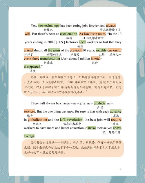 2006年考研英语一翻译题难点解析？-图3