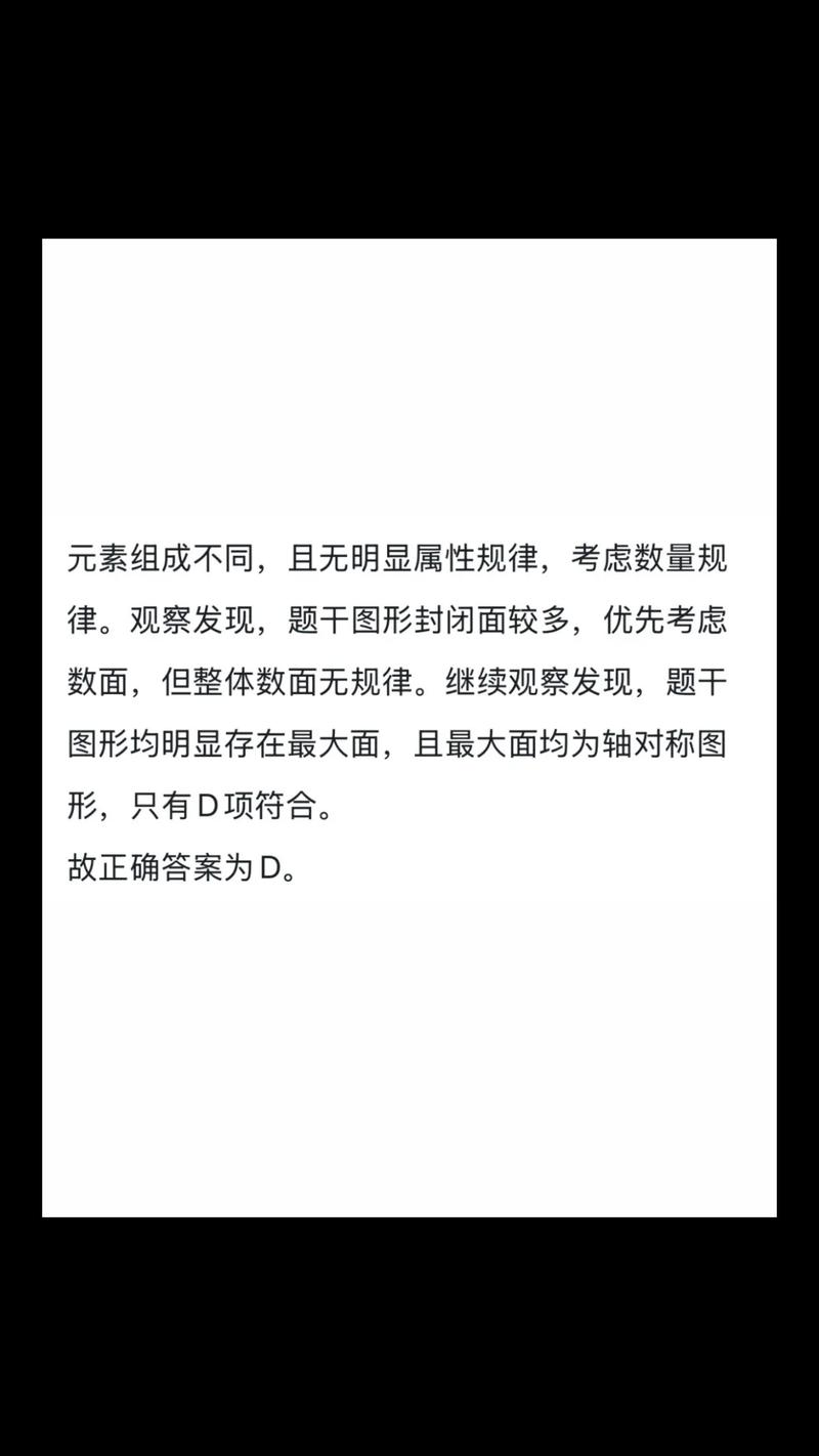 2025国考图形推理有何新趋势？-图1