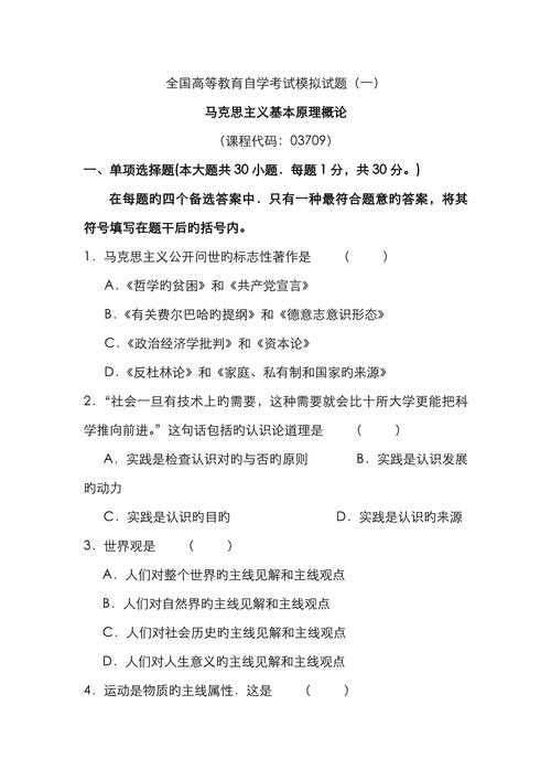 马克思主义哲学考博真题有何命题规律？-图2