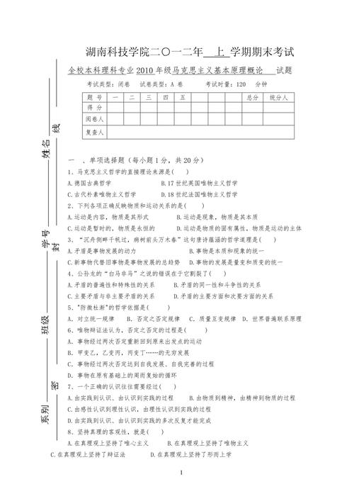 马克思主义哲学考博真题有何命题规律？-图3
