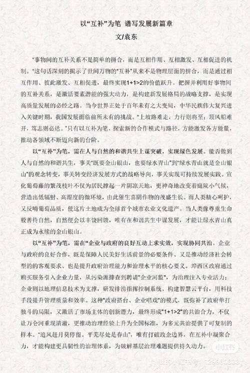 2025国考申论范文如何高效备考？-图1