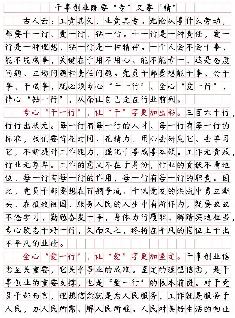 2025国考申论范文如何高效备考？-图2