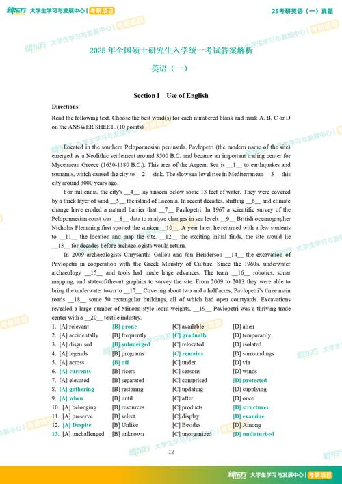2025考研英语二难度会怎样变化？-图2