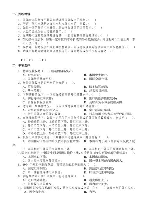 山东大学金融学考博真题难度如何?-图1 山东大学金融学考博真题难度如何?-图1