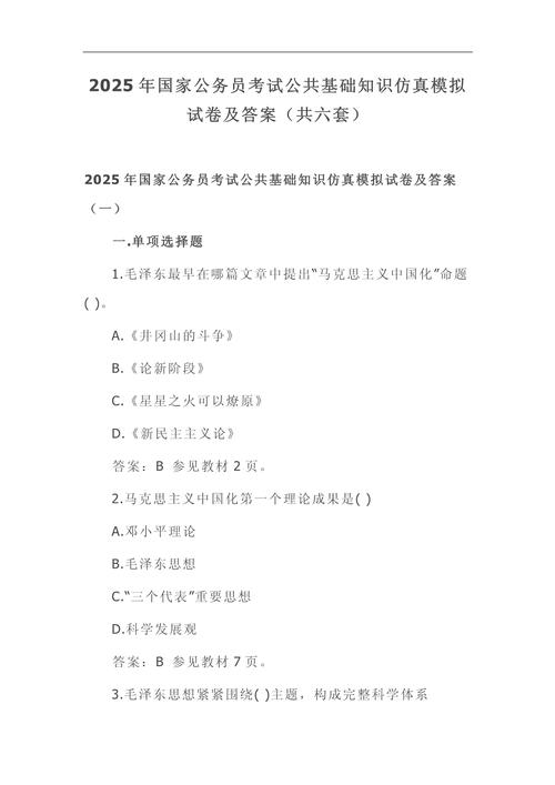 2025国考真题难度如何变化？-图1