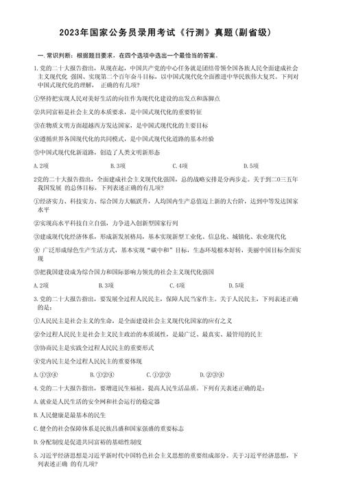 国考申论真题答案哪里下载?-图3 国考申论真题答案哪里下载?-图3