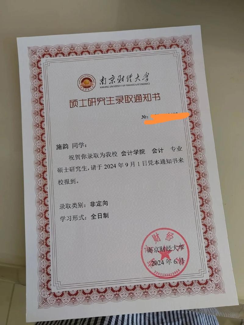 南京农业大学考博信资管是什么？-图2